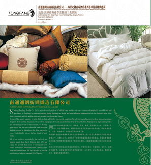 南通通朗紡織織造 榮膺中外酒店八屆白金獎(jiǎng)，詮釋十大白金品牌供應(yīng)商卓越品質(zhì)